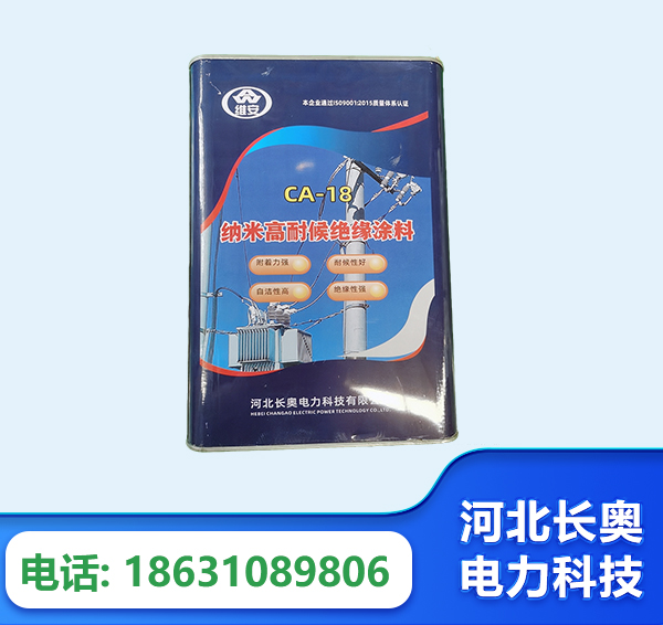 自贡纳米高耐候绝缘涂料