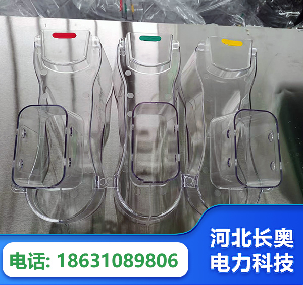 自贡透明绝缘护罩