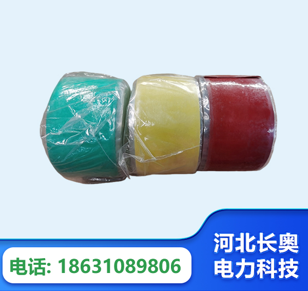 自贡绝缘自粘带